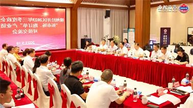 赣州经开区2023年三季度政企圆桌会在<a href='http://msc5.newlight3d.com'>欧博压球下载</a>顺利召开